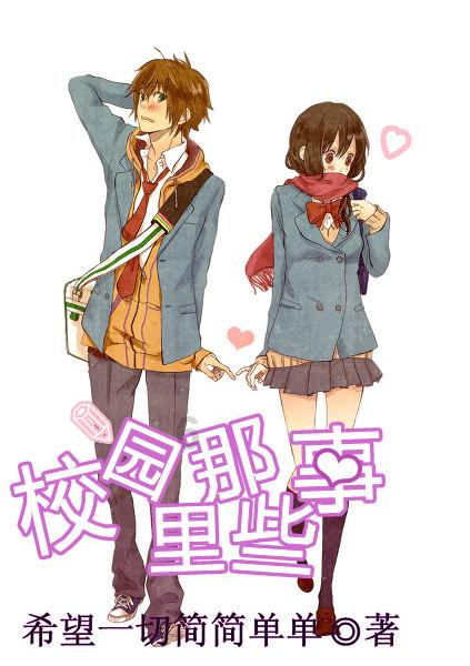 归家异途