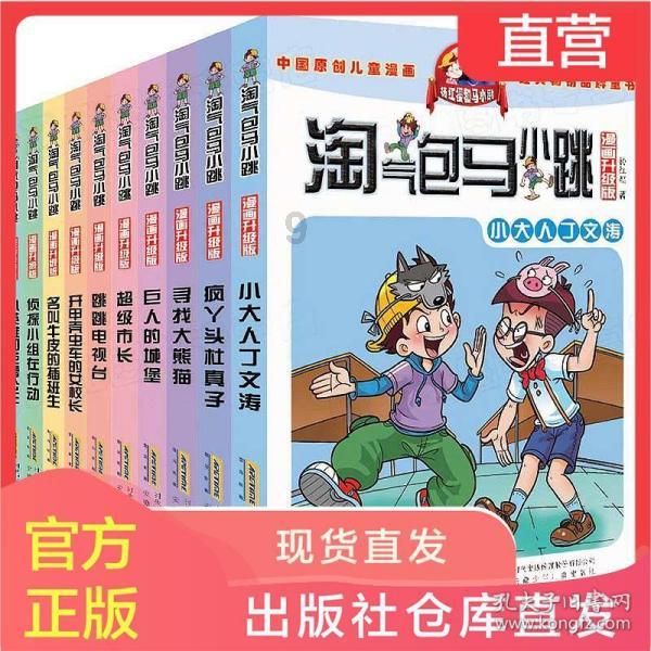三小只僵尸的游戏时间3