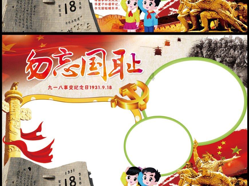 初体计划