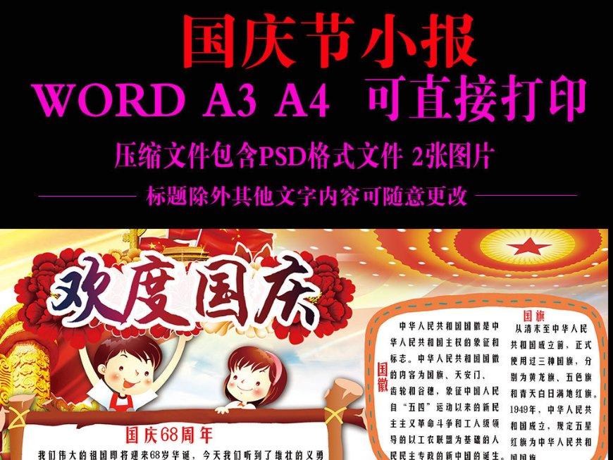 极限水上摩托