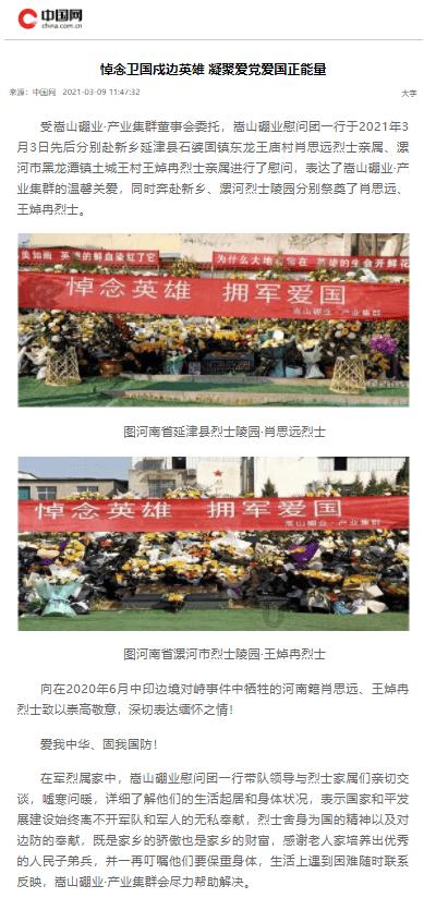 战争怒吼